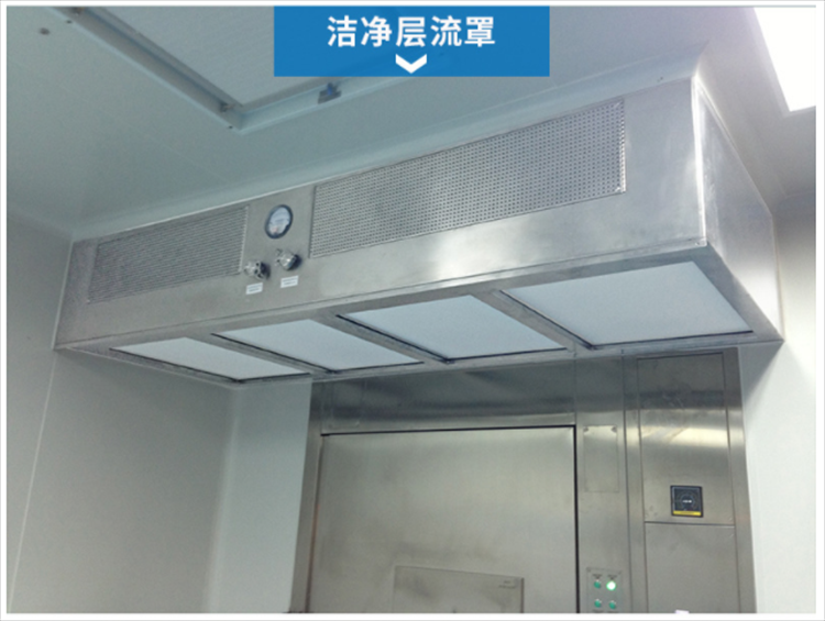 潔凈層流罩是由什么組成的？它的工作原理是什么？