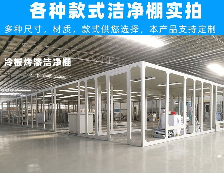 百級(jí)潔凈棚是如何做到對(duì)空氣進(jìn)行凈化的？