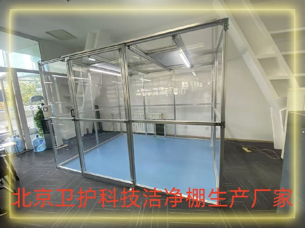 什么是潔凈棚？