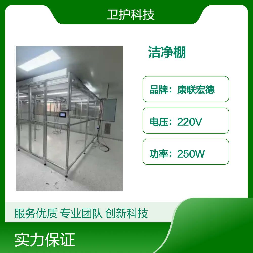 潔凈棚廣泛應(yīng)用于哪些行業(yè)？